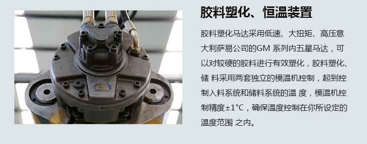 橡胶注射机3代机