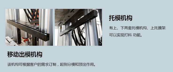 橡胶注射机3代机